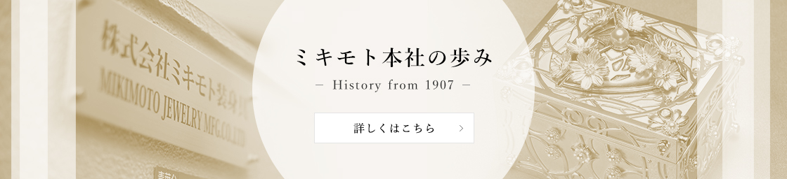 歴史